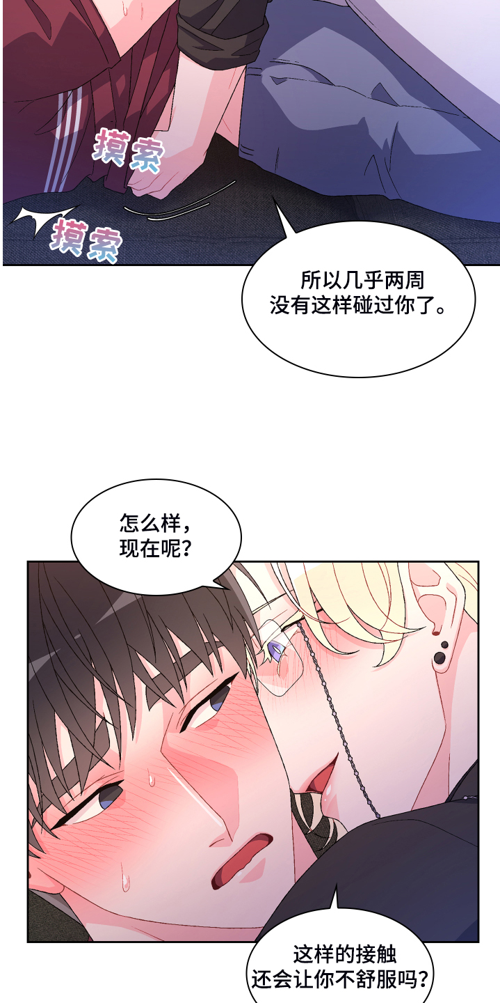 《亚瑟的爱好》漫画最新章节第121章：【第二季】可惜的那时免费下拉式在线观看章节第【21】张图片