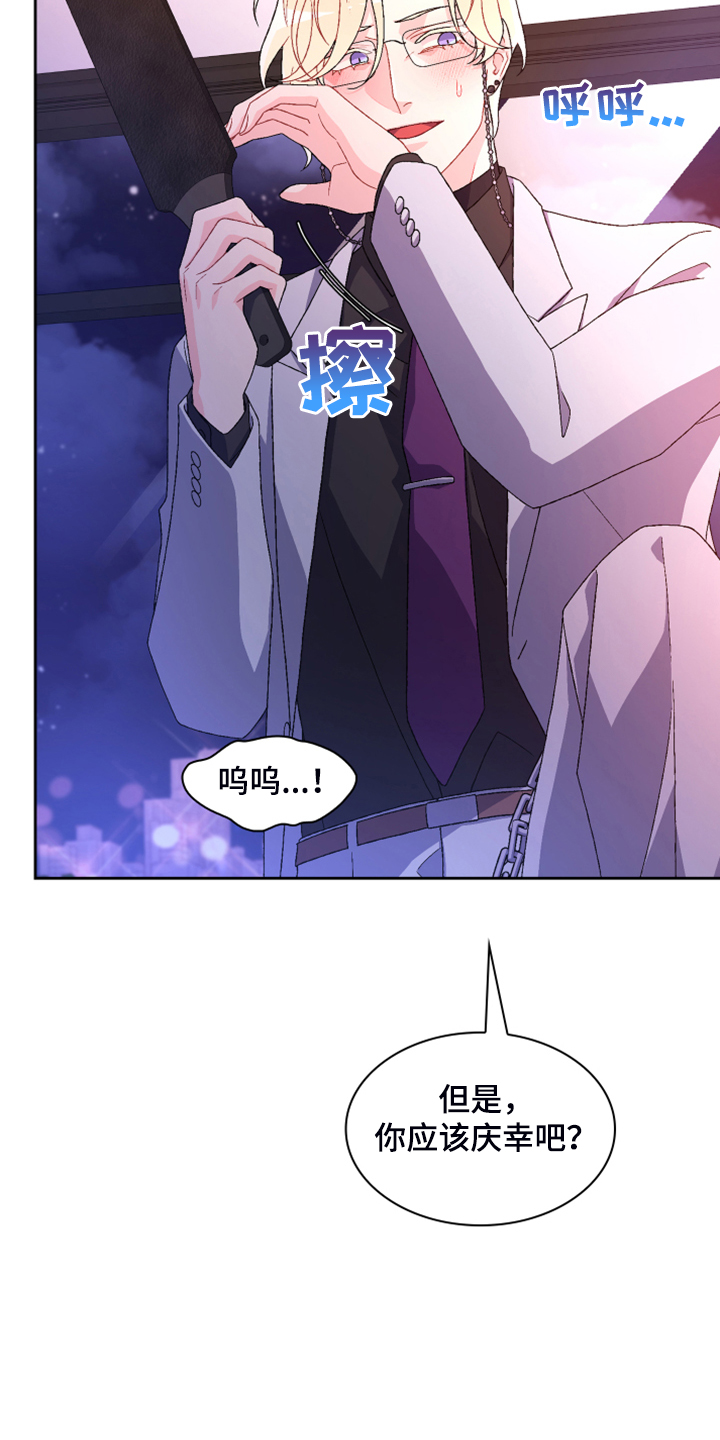 《亚瑟的爱好》漫画最新章节第122章：【第二季】特别的礼物免费下拉式在线观看章节第【7】张图片