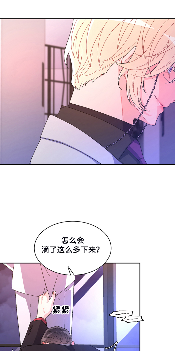 《亚瑟的爱好》漫画最新章节第122章：【第二季】特别的礼物免费下拉式在线观看章节第【21】张图片