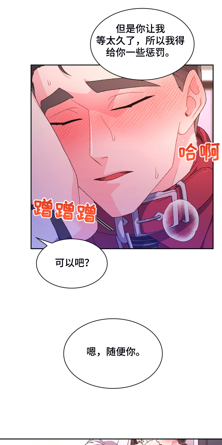 《亚瑟的爱好》漫画最新章节第122章：【第二季】特别的礼物免费下拉式在线观看章节第【10】张图片