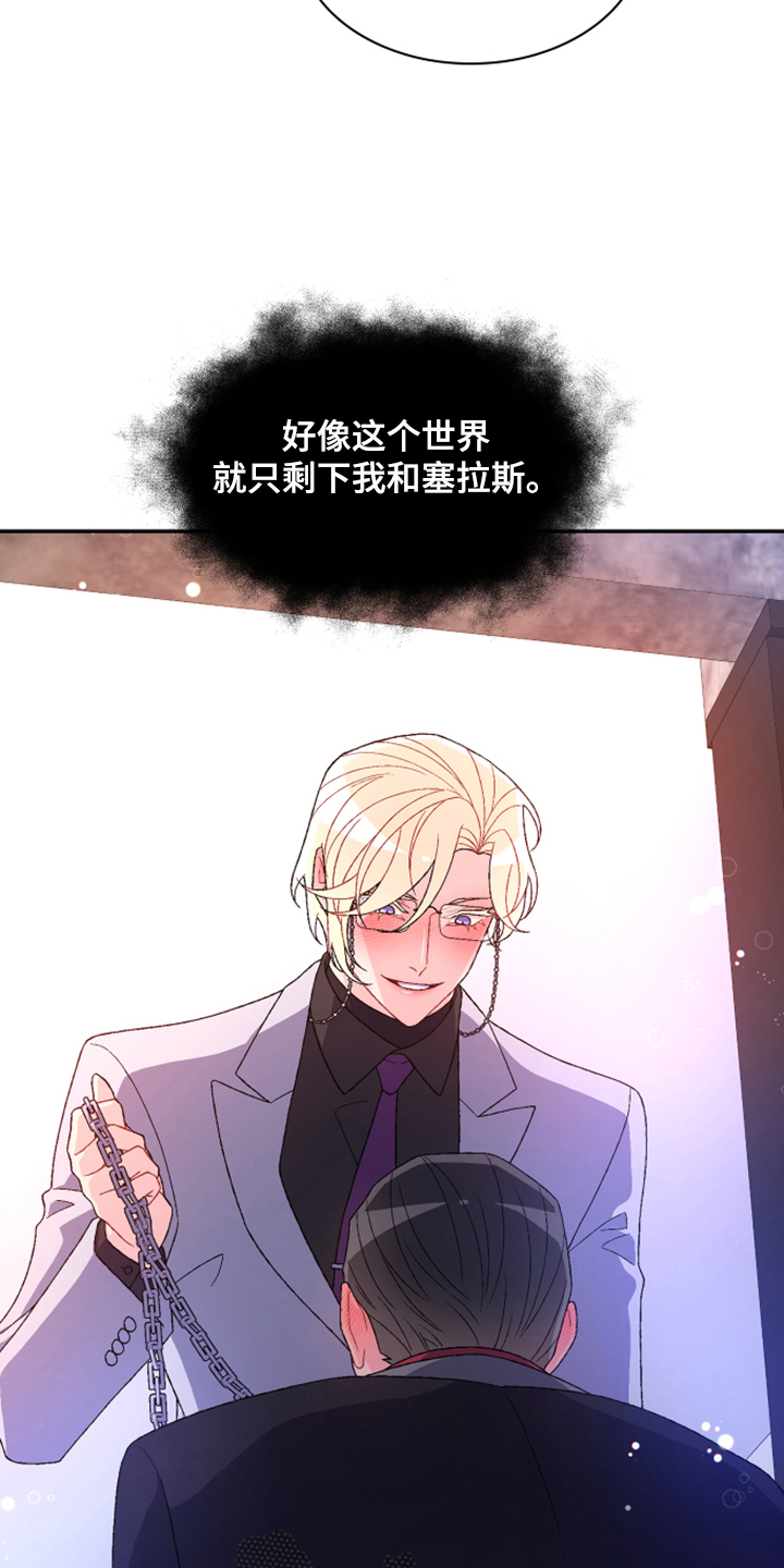 《亚瑟的爱好》漫画最新章节第122章：【第二季】特别的礼物免费下拉式在线观看章节第【12】张图片