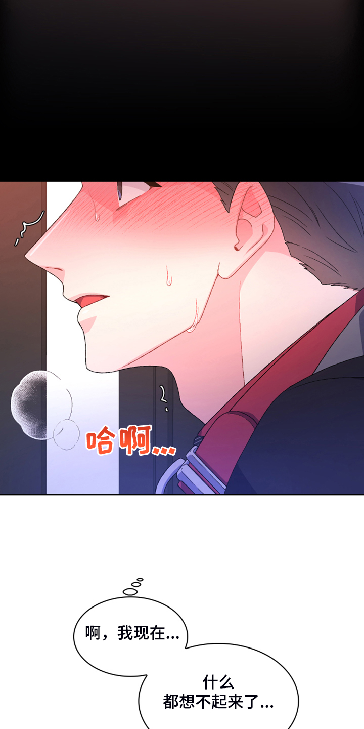 《亚瑟的爱好》漫画最新章节第122章：【第二季】特别的礼物免费下拉式在线观看章节第【13】张图片