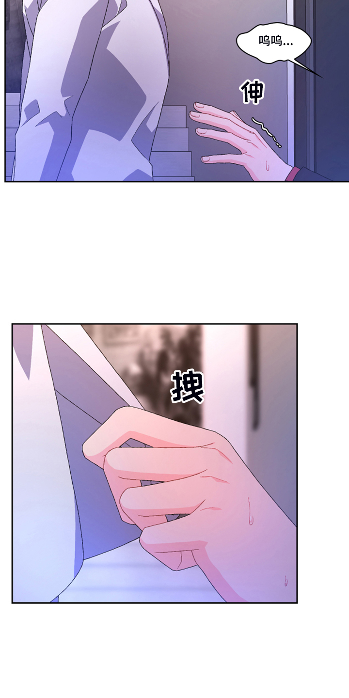 《亚瑟的爱好》漫画最新章节第122章：【第二季】特别的礼物免费下拉式在线观看章节第【22】张图片