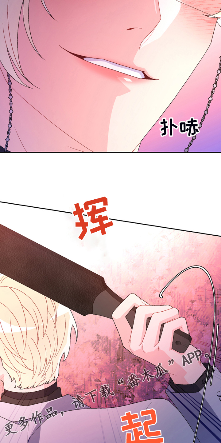 《亚瑟的爱好》漫画最新章节第122章：【第二季】特别的礼物免费下拉式在线观看章节第【2】张图片