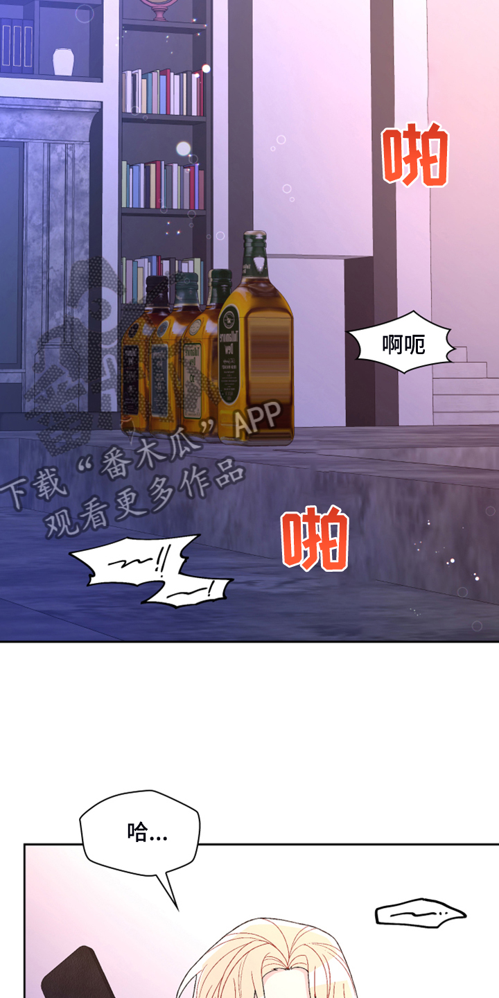 《亚瑟的爱好》漫画最新章节第122章：【第二季】特别的礼物免费下拉式在线观看章节第【8】张图片