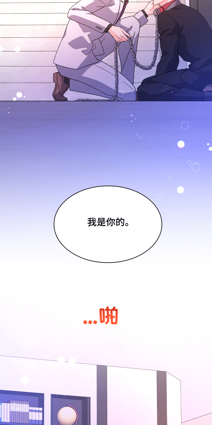 《亚瑟的爱好》漫画最新章节第122章：【第二季】特别的礼物免费下拉式在线观看章节第【9】张图片