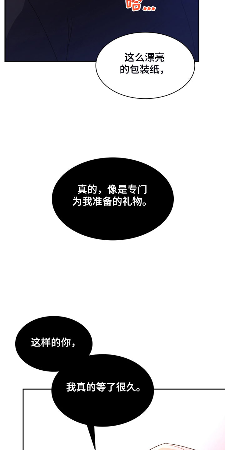 《亚瑟的爱好》漫画最新章节第122章：【第二季】特别的礼物免费下拉式在线观看章节第【17】张图片