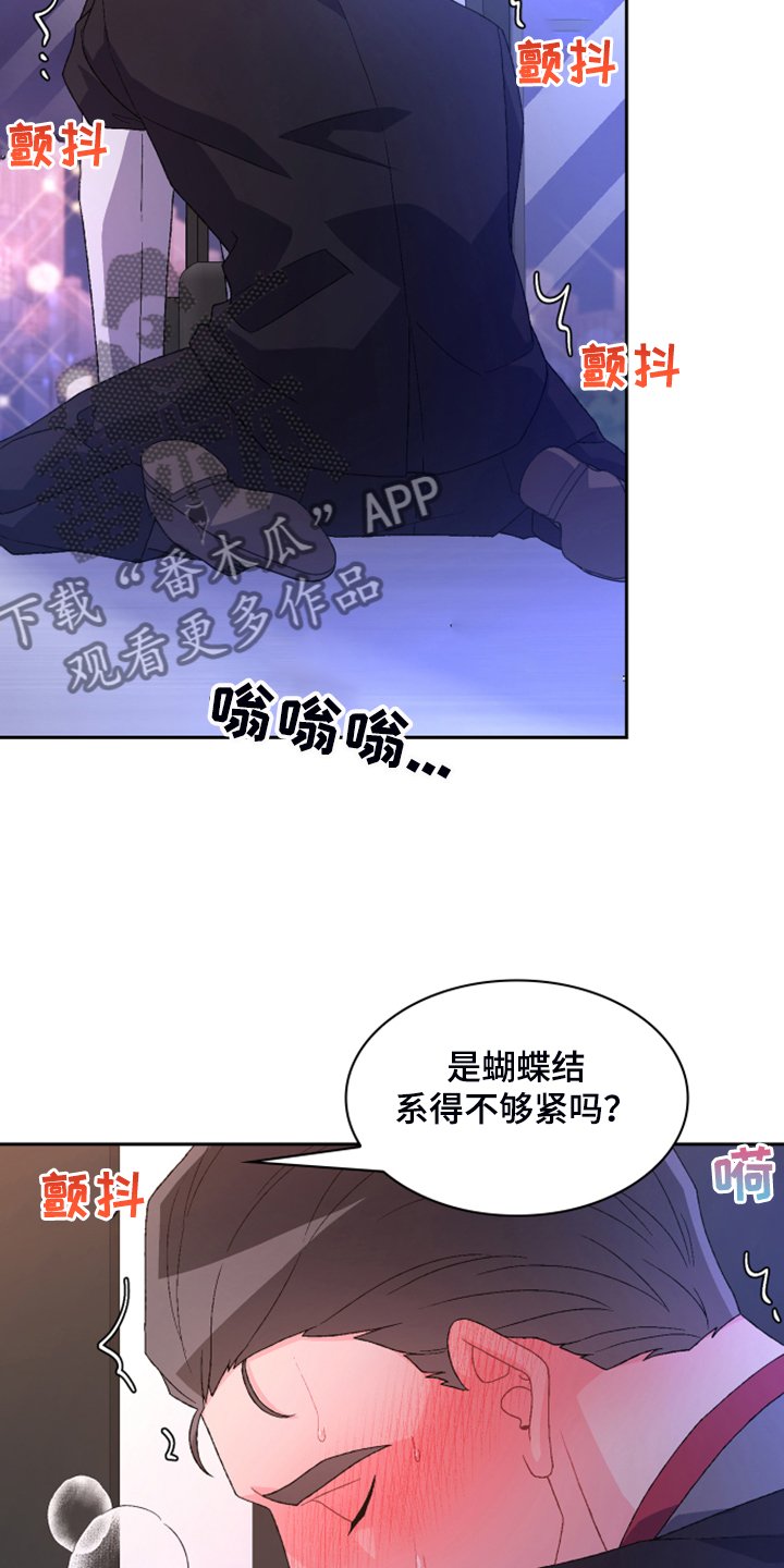 《亚瑟的爱好》漫画最新章节第122章：【第二季】特别的礼物免费下拉式在线观看章节第【20】张图片