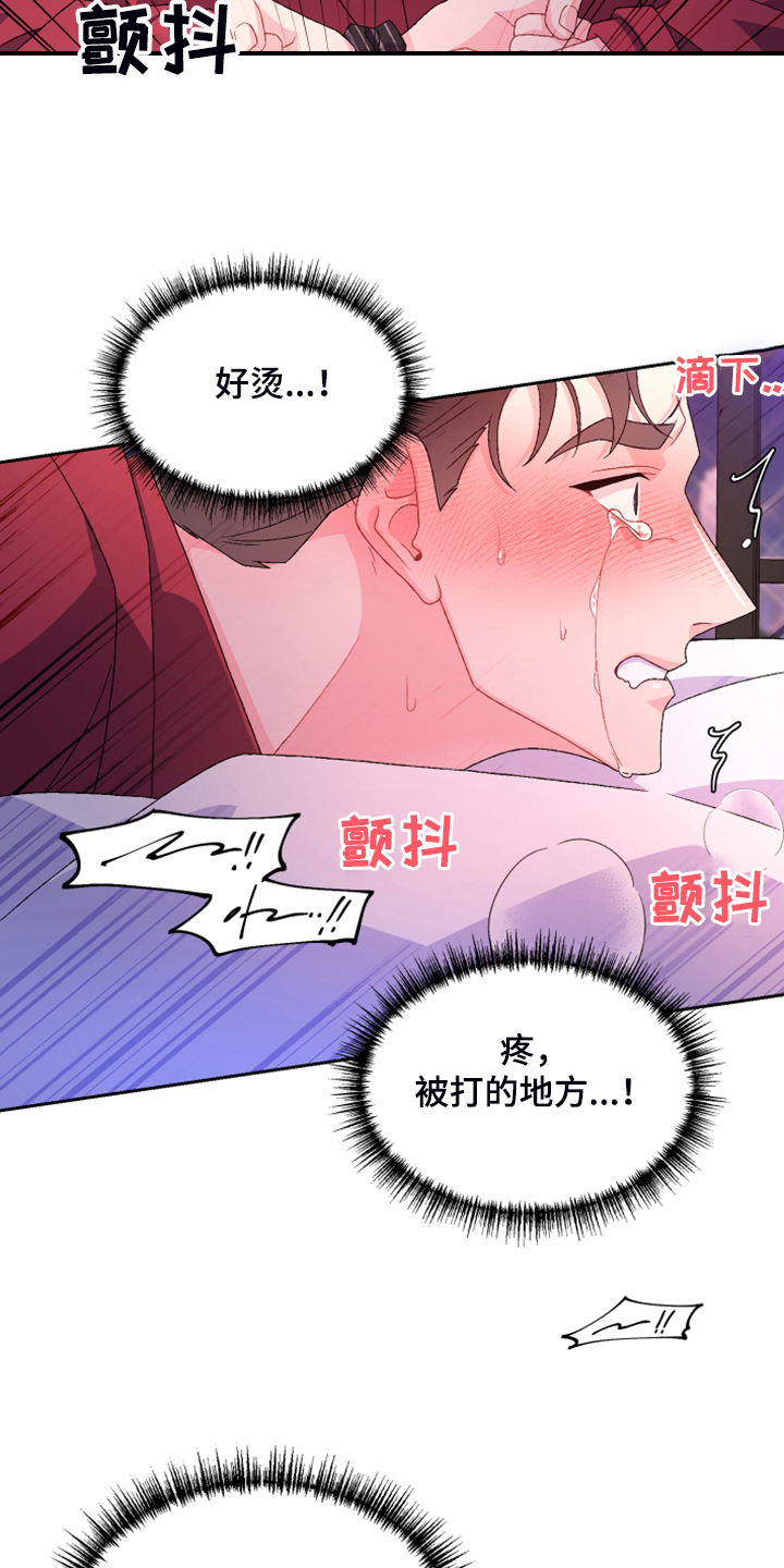 《亚瑟的爱好》漫画最新章节第123章：【第二季】我都要有免费下拉式在线观看章节第【8】张图片