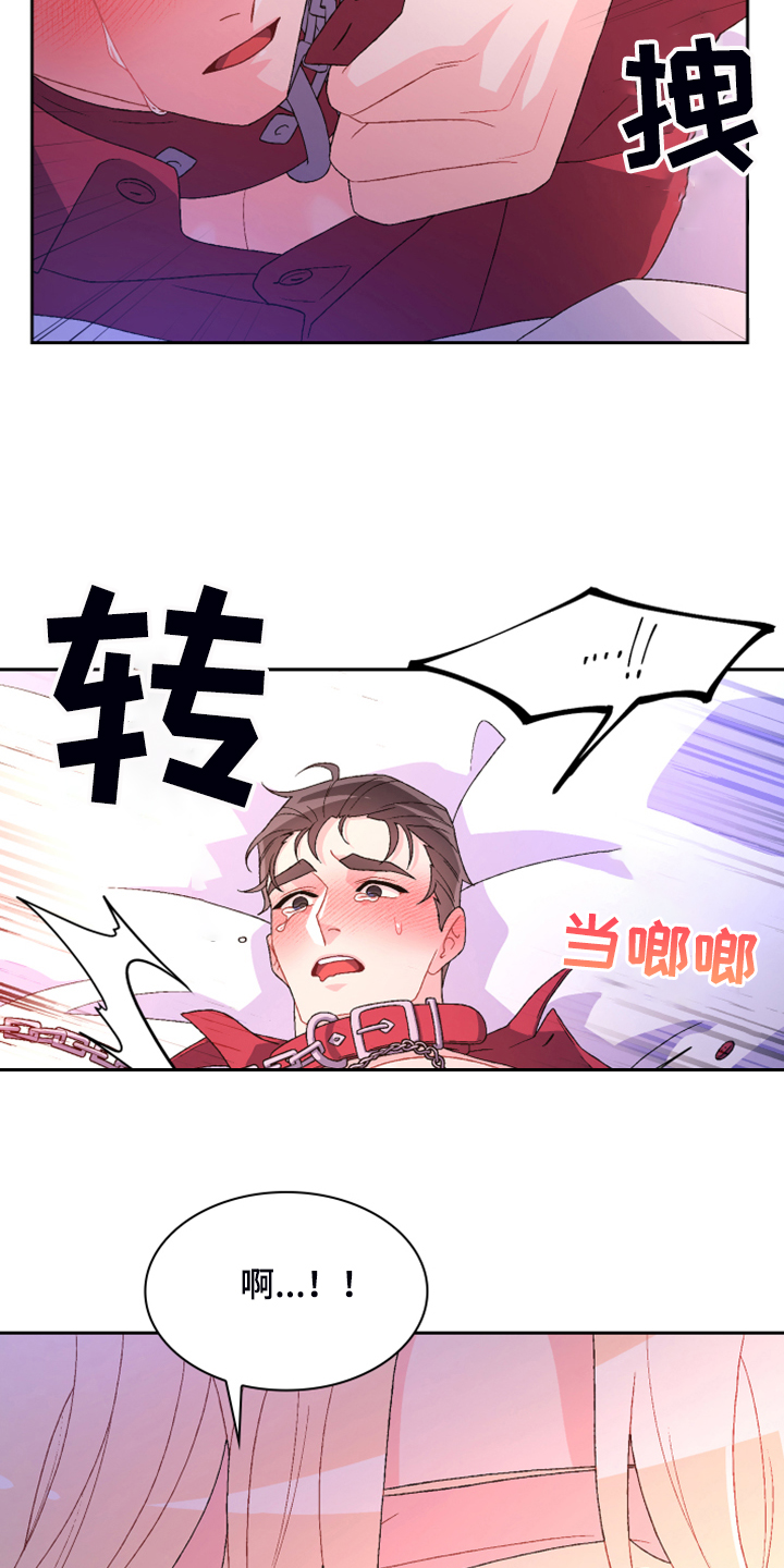 《亚瑟的爱好》漫画最新章节第123章：【第二季】我都要有免费下拉式在线观看章节第【5】张图片