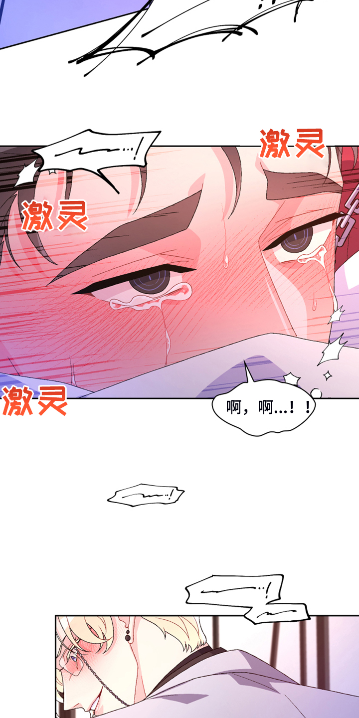 《亚瑟的爱好》漫画最新章节第123章：【第二季】我都要有免费下拉式在线观看章节第【17】张图片