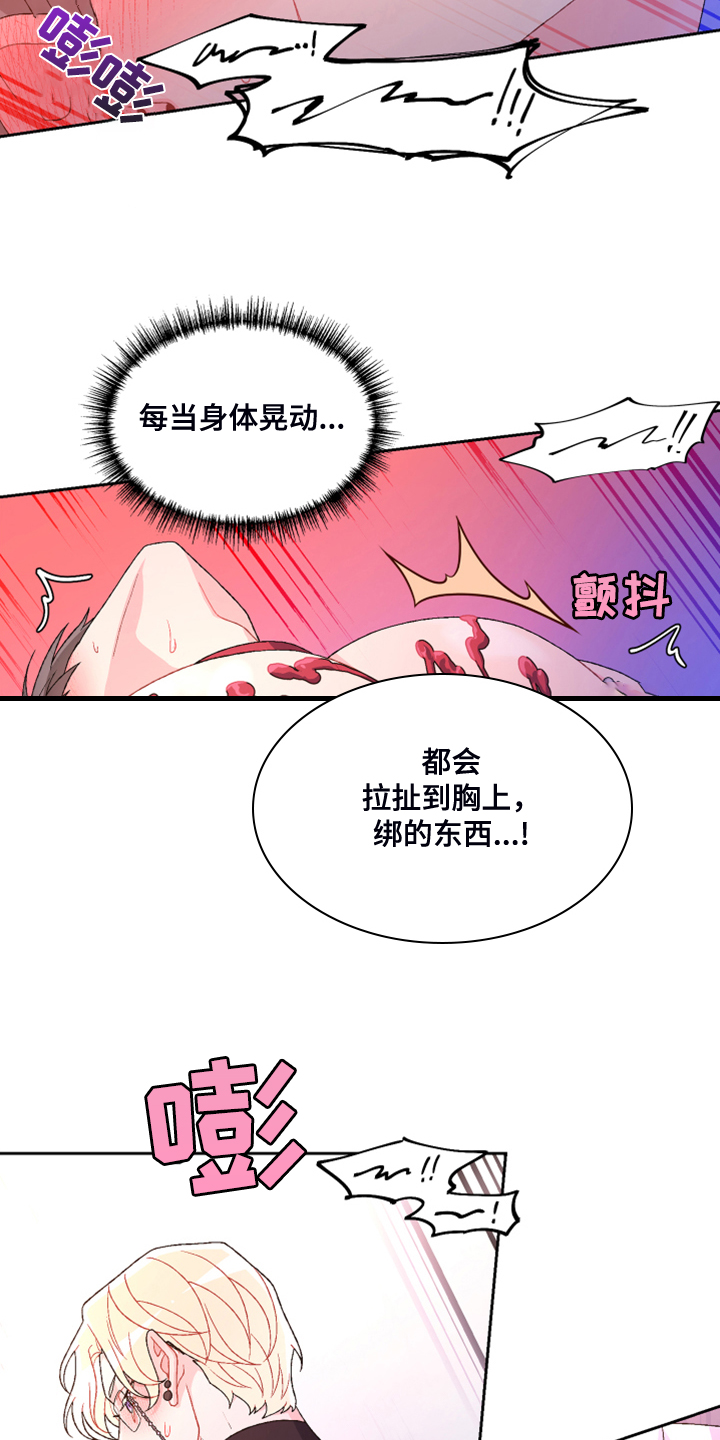 《亚瑟的爱好》漫画最新章节第124章：【第二季】让我心软免费下拉式在线观看章节第【10】张图片