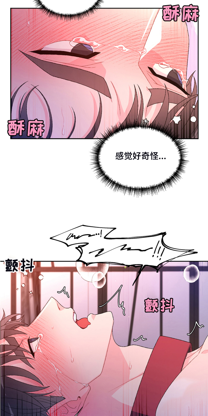 《亚瑟的爱好》漫画最新章节第124章：【第二季】让我心软免费下拉式在线观看章节第【25】张图片