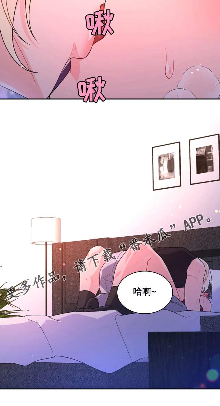 《亚瑟的爱好》漫画最新章节第124章：【第二季】让我心软免费下拉式在线观看章节第【1】张图片