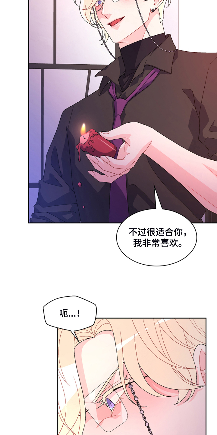 《亚瑟的爱好》漫画最新章节第124章：【第二季】让我心软免费下拉式在线观看章节第【28】张图片