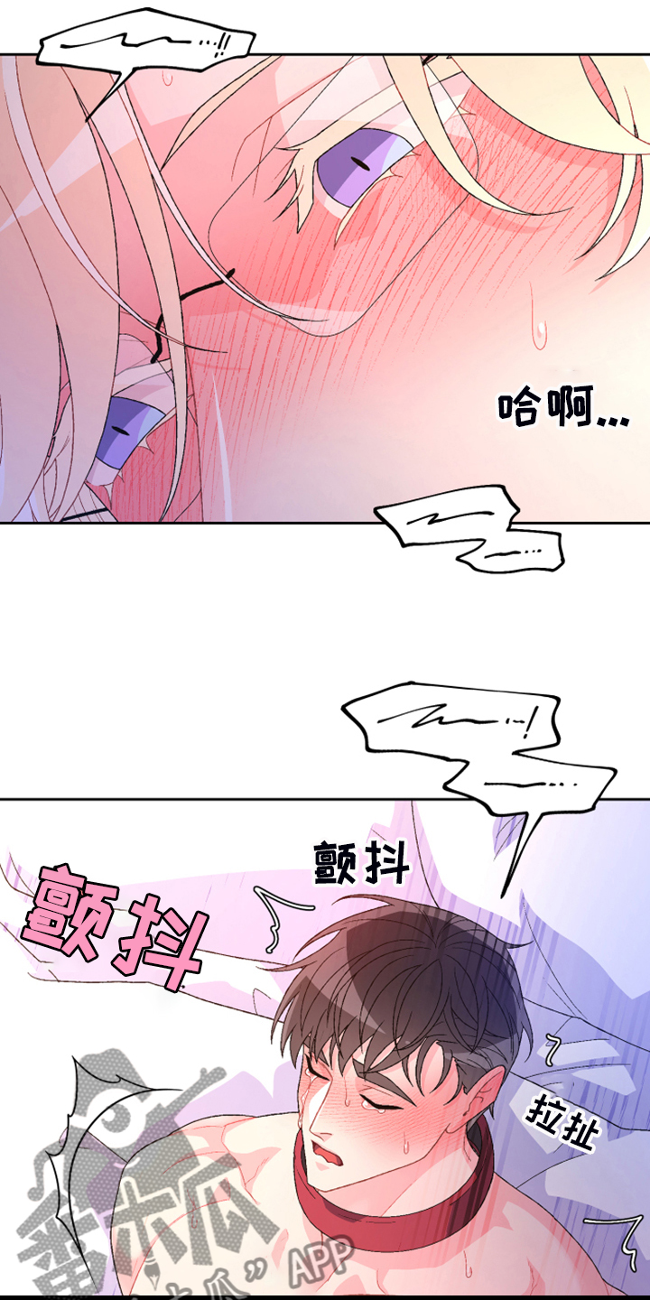 《亚瑟的爱好》漫画最新章节第124章：【第二季】让我心软免费下拉式在线观看章节第【5】张图片