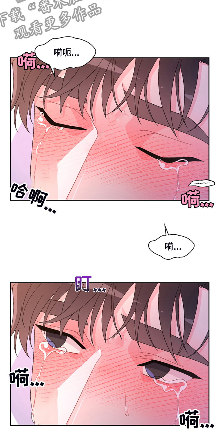 《亚瑟的爱好》漫画最新章节第124章：【第二季】让我心软免费下拉式在线观看章节第【4】张图片