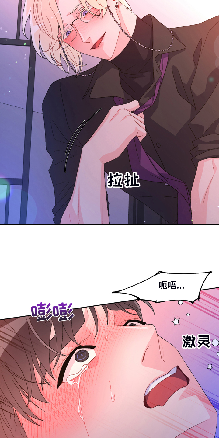 《亚瑟的爱好》漫画最新章节第124章：【第二季】让我心软免费下拉式在线观看章节第【11】张图片