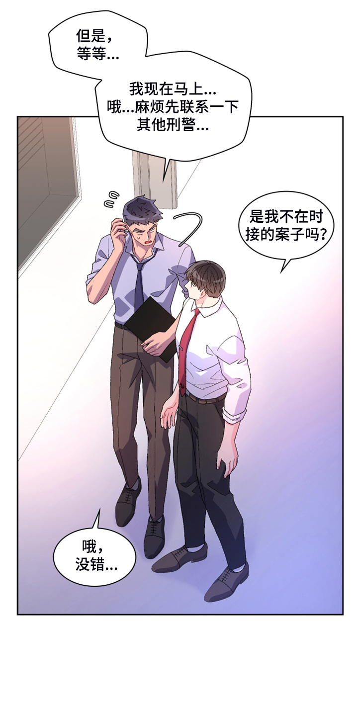 《亚瑟的爱好》漫画最新章节第126章：【第二季】单独会面免费下拉式在线观看章节第【7】张图片