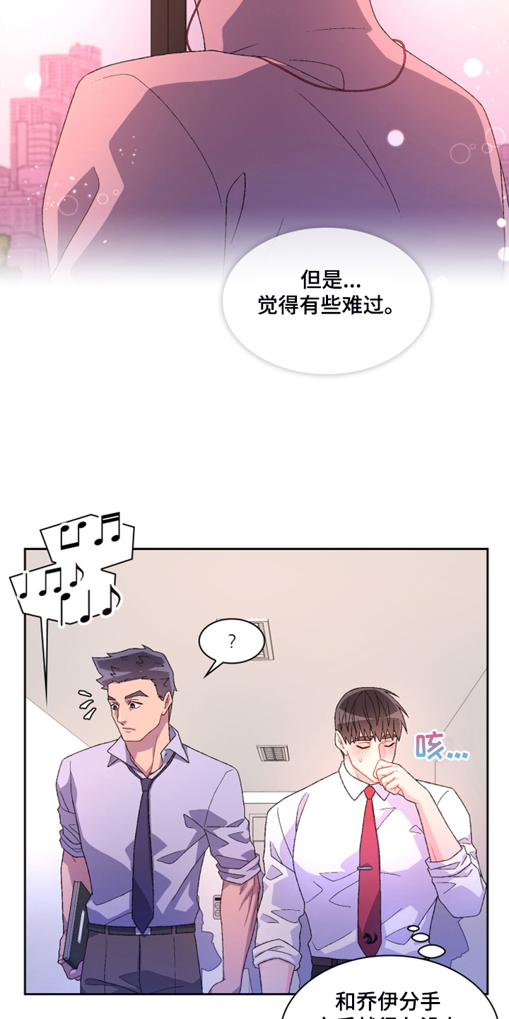 《亚瑟的爱好》漫画最新章节第126章：【第二季】单独会面免费下拉式在线观看章节第【9】张图片