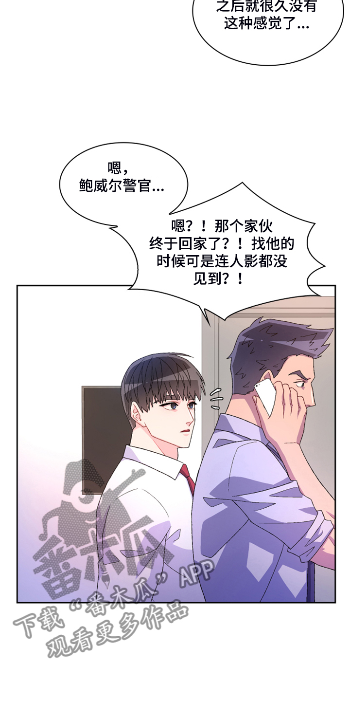 《亚瑟的爱好》漫画最新章节第126章：【第二季】单独会面免费下拉式在线观看章节第【8】张图片