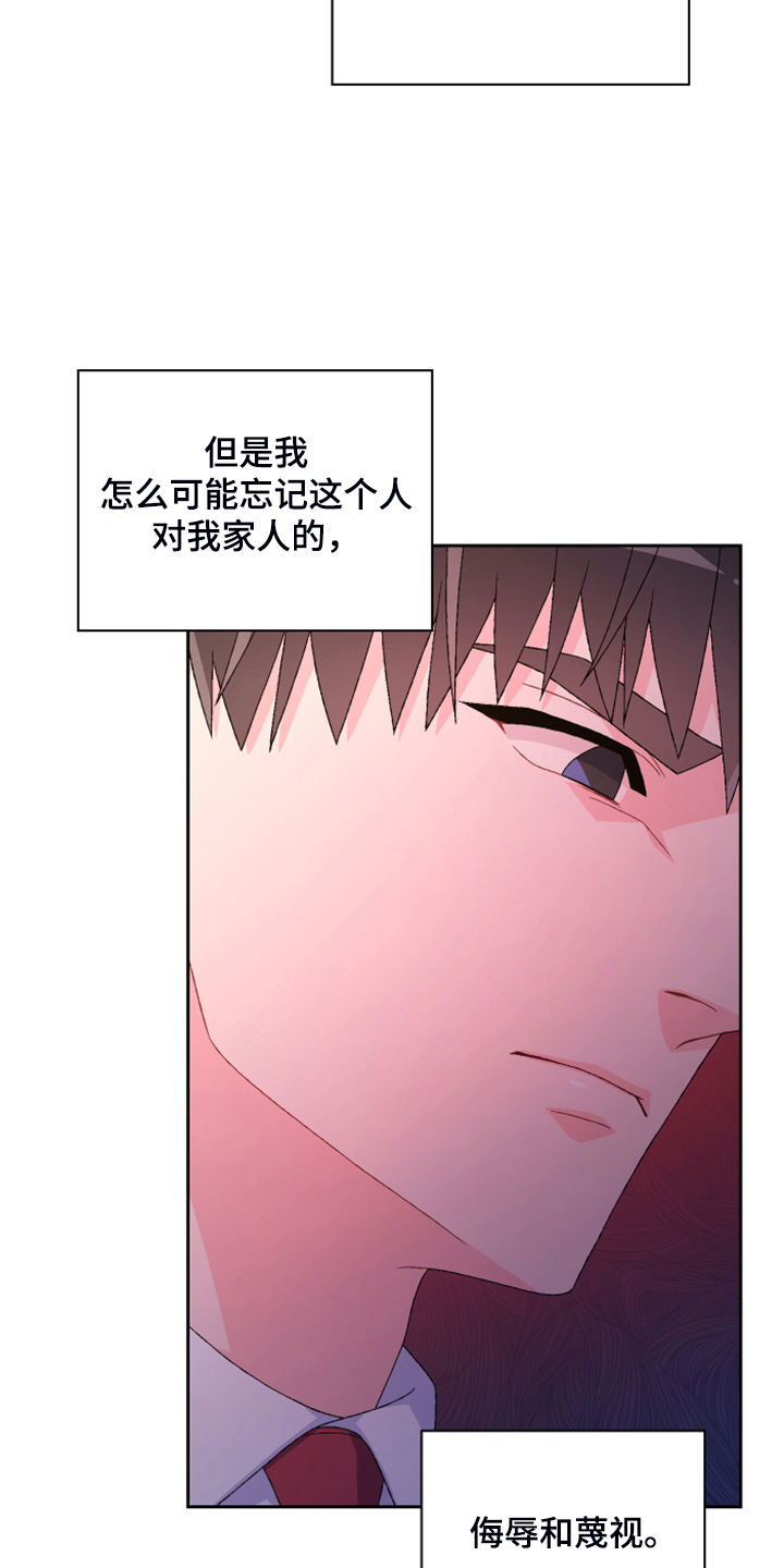 《亚瑟的爱好》漫画最新章节第127章：【第二季】公司的底细免费下拉式在线观看章节第【28】张图片