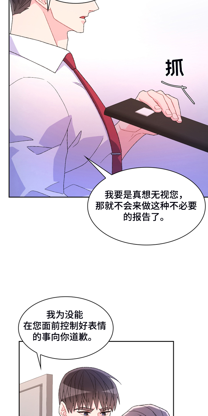 《亚瑟的爱好》漫画最新章节第127章：【第二季】公司的底细免费下拉式在线观看章节第【6】张图片