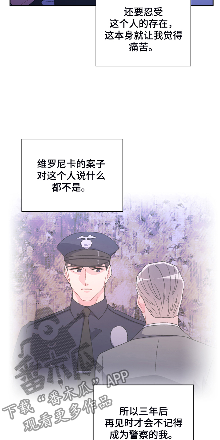 《亚瑟的爱好》漫画最新章节第127章：【第二季】公司的底细免费下拉式在线观看章节第【29】张图片