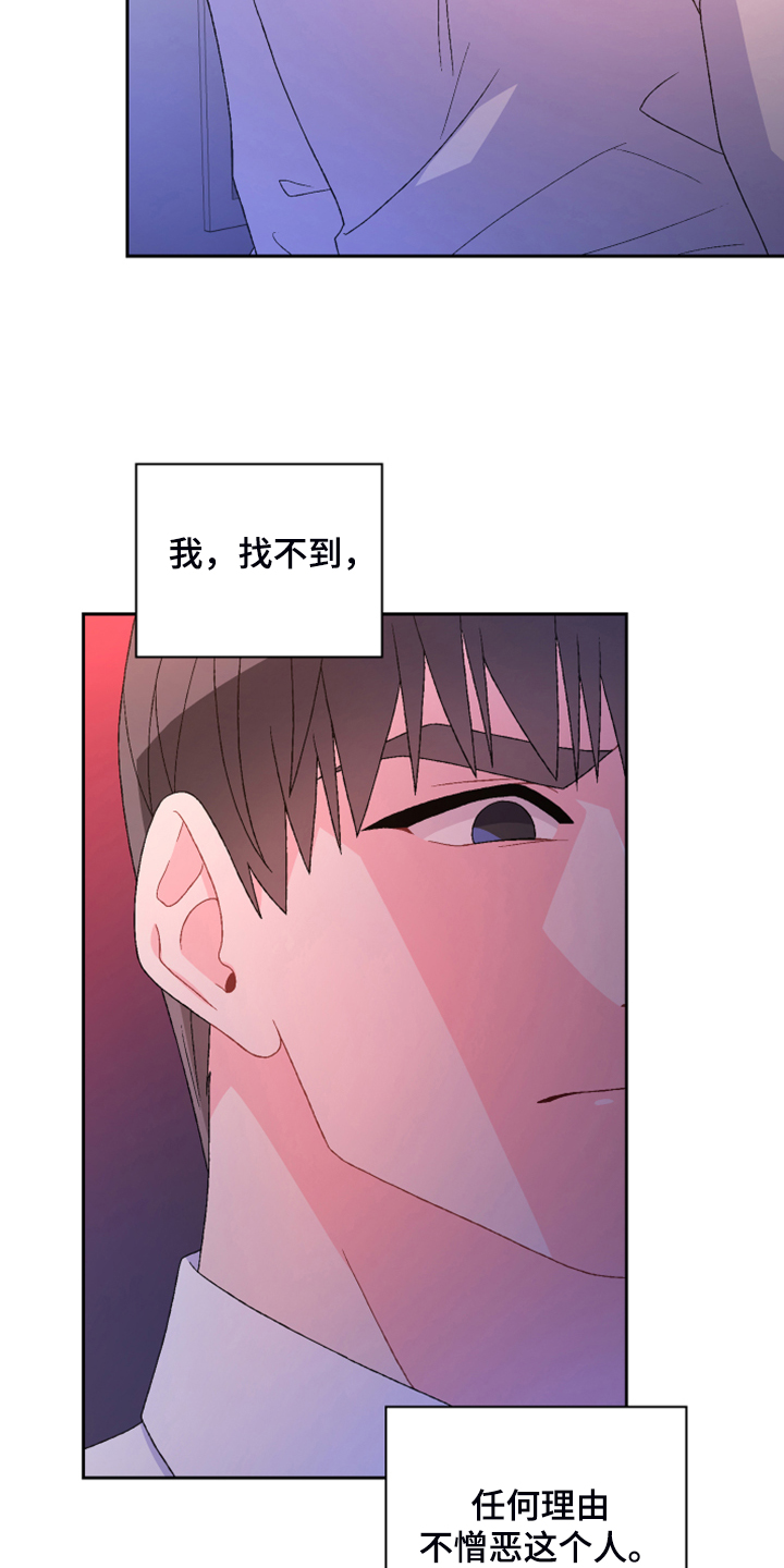 《亚瑟的爱好》漫画最新章节第127章：【第二季】公司的底细免费下拉式在线观看章节第【13】张图片