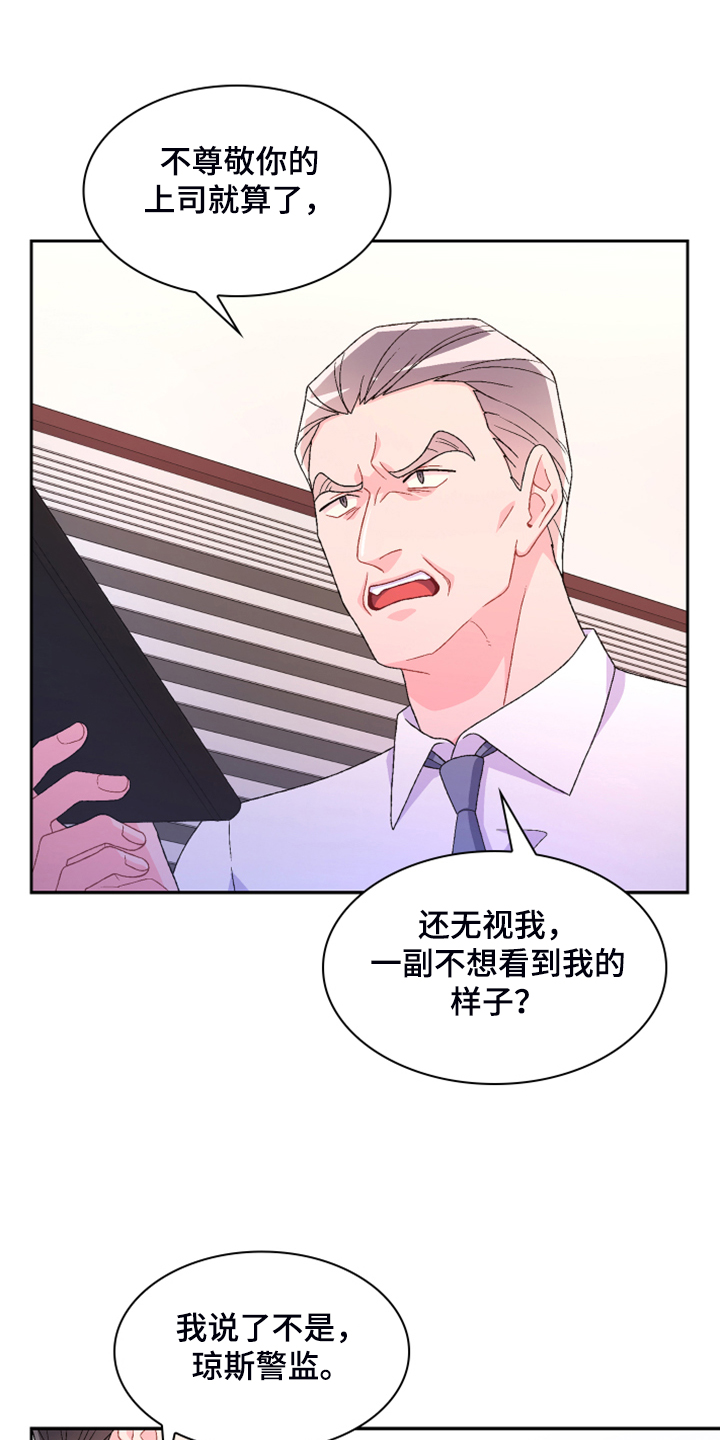 《亚瑟的爱好》漫画最新章节第127章：【第二季】公司的底细免费下拉式在线观看章节第【7】张图片