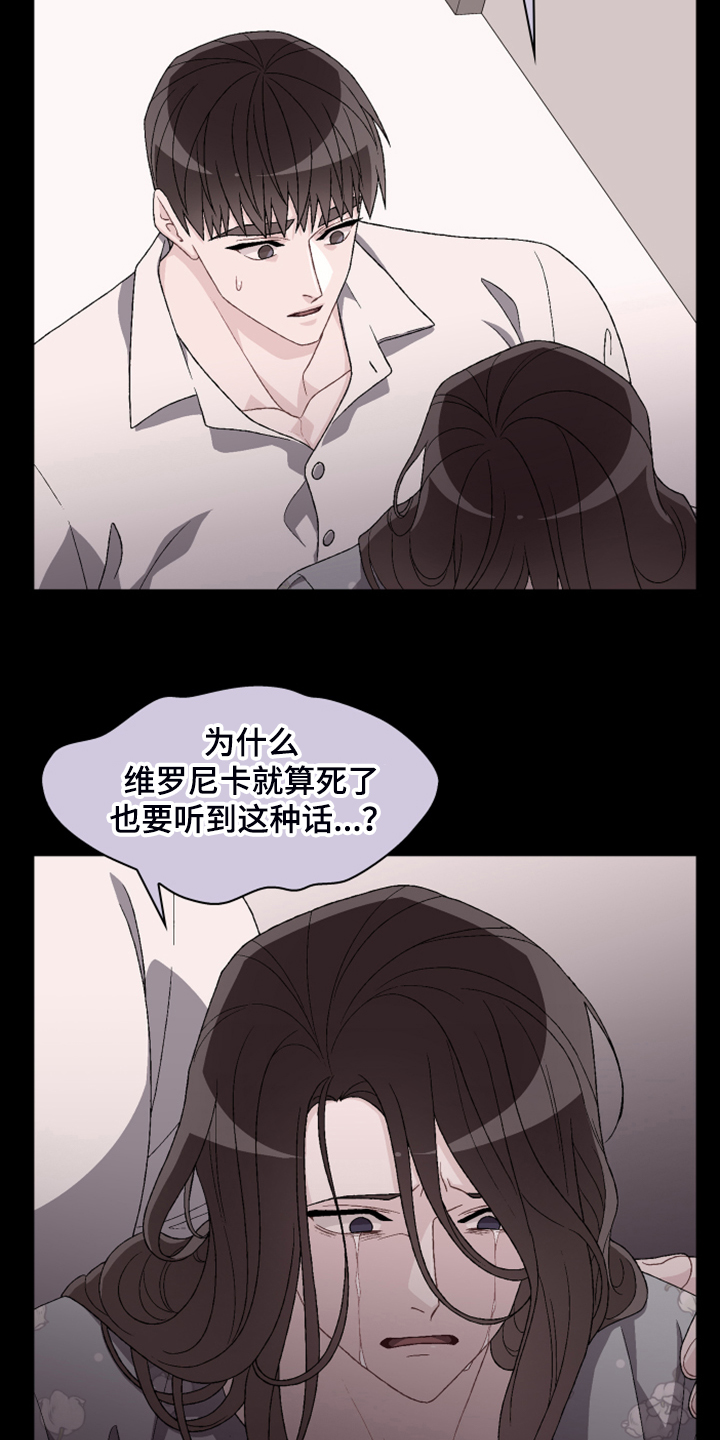 《亚瑟的爱好》漫画最新章节第127章：【第二季】公司的底细免费下拉式在线观看章节第【25】张图片