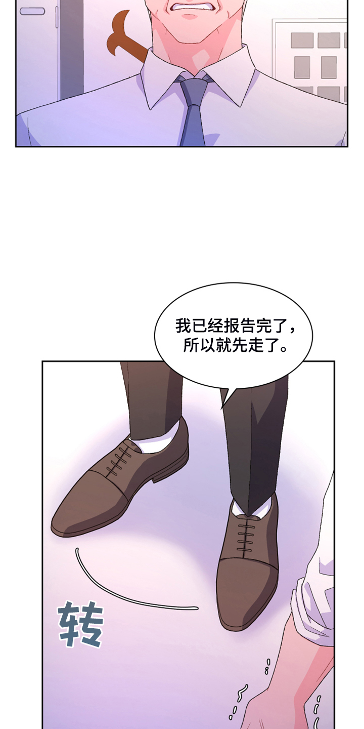 《亚瑟的爱好》漫画最新章节第127章：【第二季】公司的底细免费下拉式在线观看章节第【4】张图片