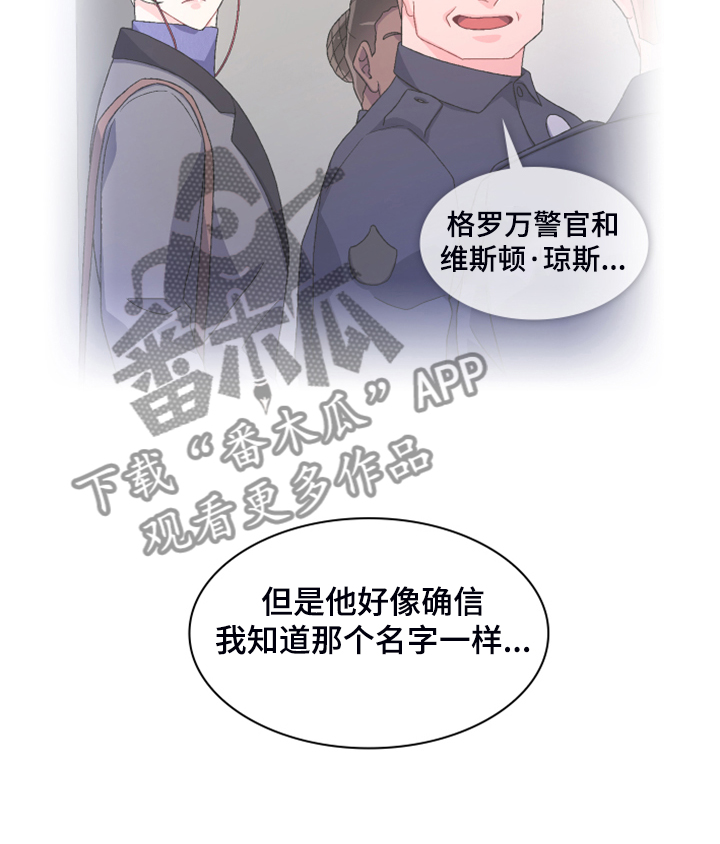 《亚瑟的爱好》漫画最新章节第128章：【第二季】应该是巧合免费下拉式在线观看章节第【6】张图片