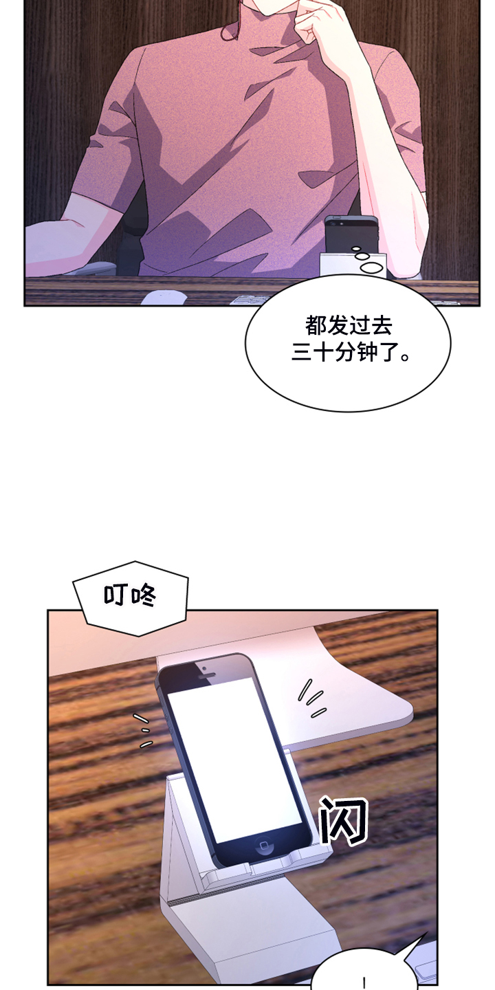 《亚瑟的爱好》漫画最新章节第129章：【第二季】因为没用了免费下拉式在线观看章节第【10】张图片