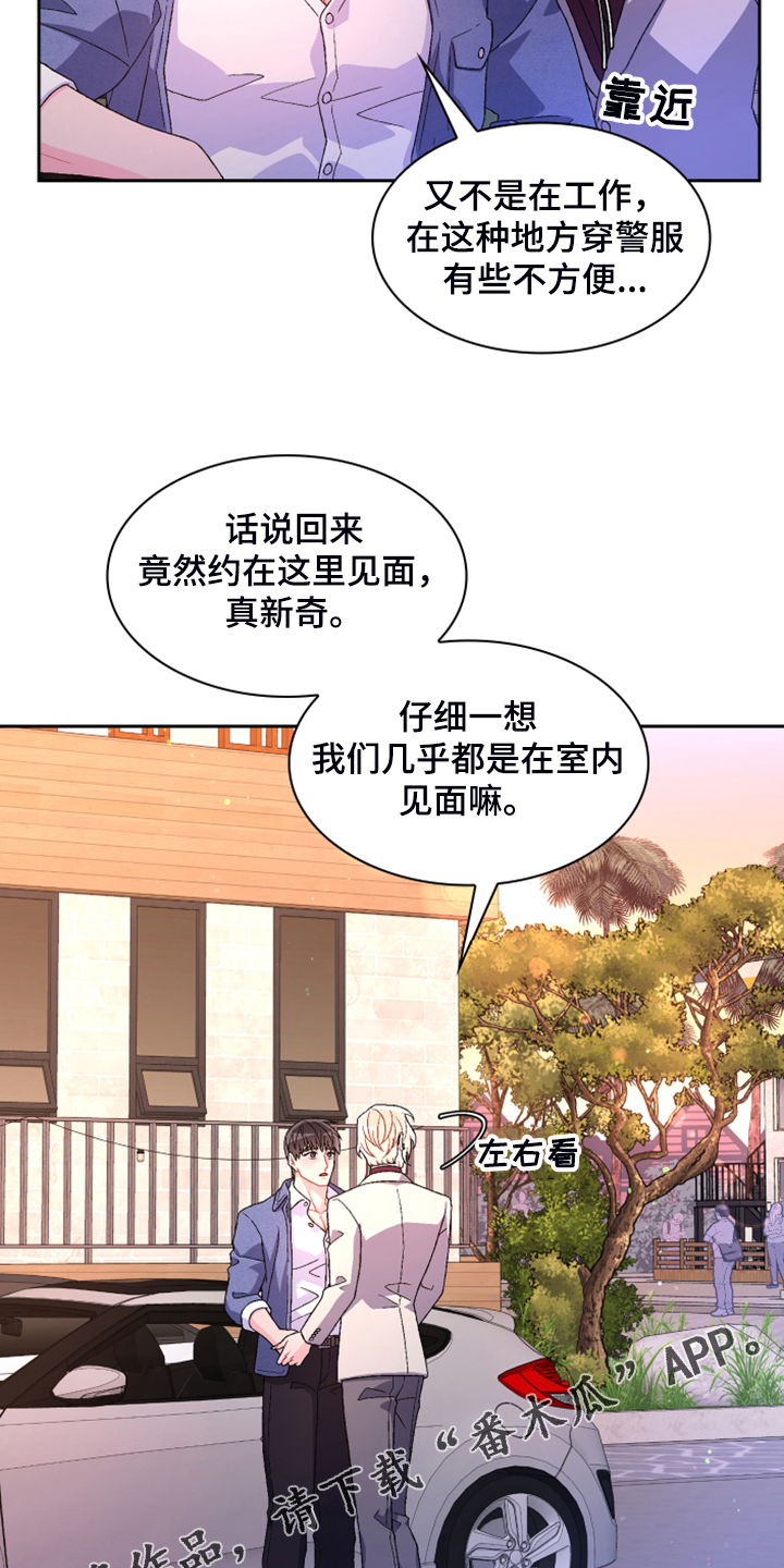 《亚瑟的爱好》漫画最新章节第129章：【第二季】因为没用了免费下拉式在线观看章节第【2】张图片