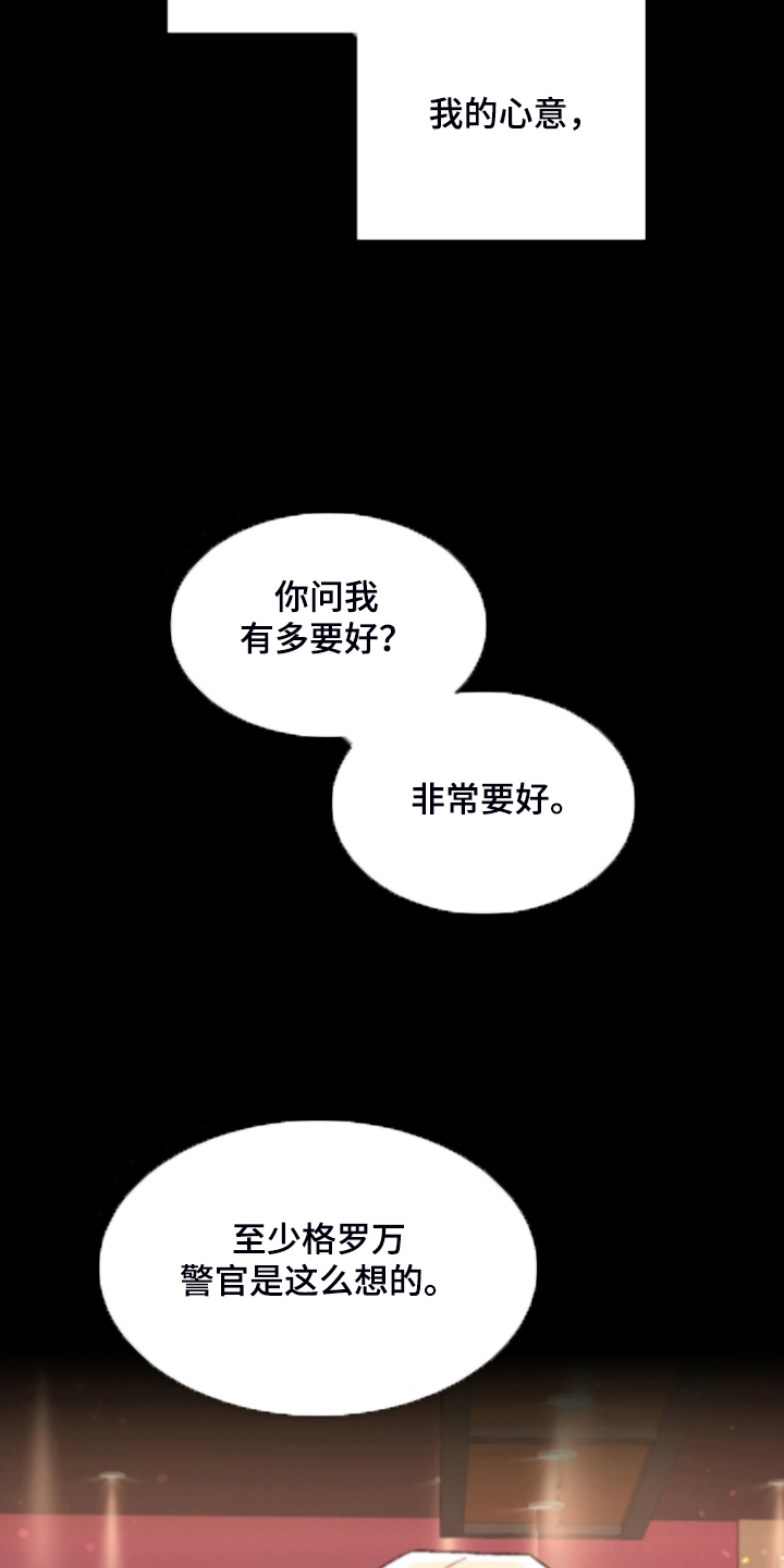 《亚瑟的爱好》漫画最新章节第129章：【第二季】因为没用了免费下拉式在线观看章节第【34】张图片