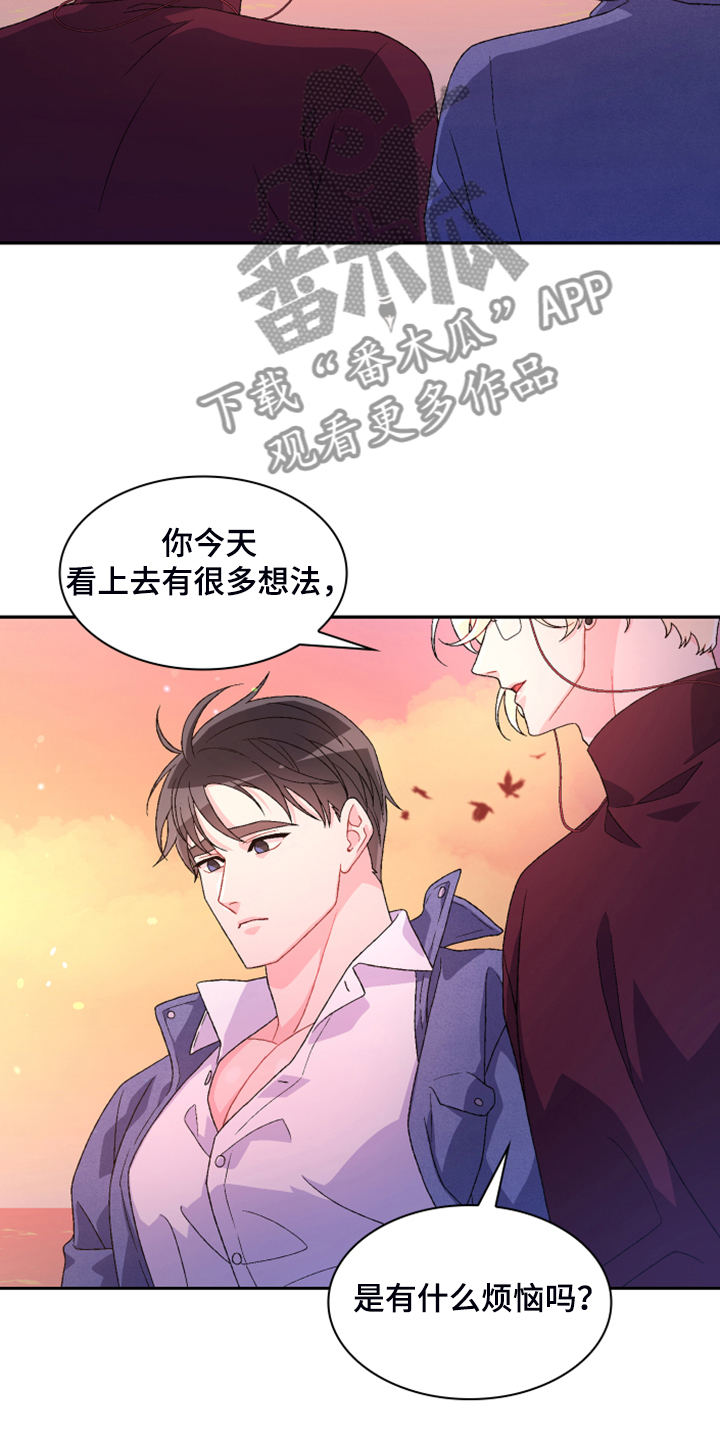 《亚瑟的爱好》漫画最新章节第130章：【第二季】我都知道免费下拉式在线观看章节第【7】张图片