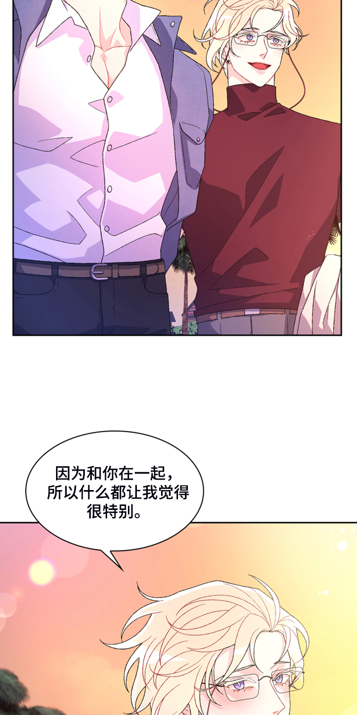 《亚瑟的爱好》漫画最新章节第130章：【第二季】我都知道免费下拉式在线观看章节第【11】张图片