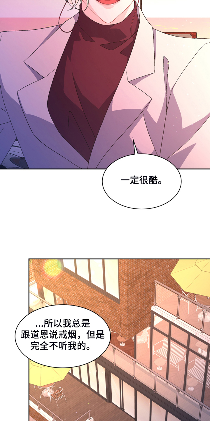 《亚瑟的爱好》漫画最新章节第130章：【第二季】我都知道免费下拉式在线观看章节第【21】张图片