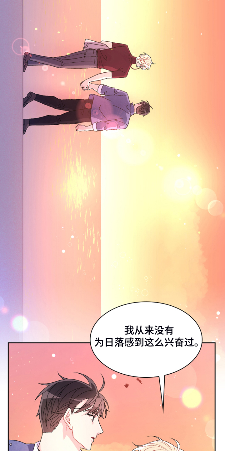 《亚瑟的爱好》漫画最新章节第130章：【第二季】我都知道免费下拉式在线观看章节第【12】张图片