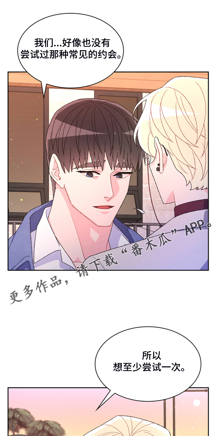 《亚瑟的爱好》漫画最新章节第130章：【第二季】我都知道免费下拉式在线观看章节第【24】张图片