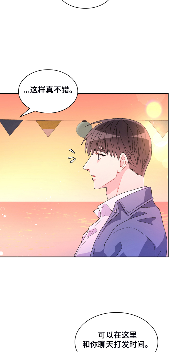 《亚瑟的爱好》漫画最新章节第130章：【第二季】我都知道免费下拉式在线观看章节第【18】张图片