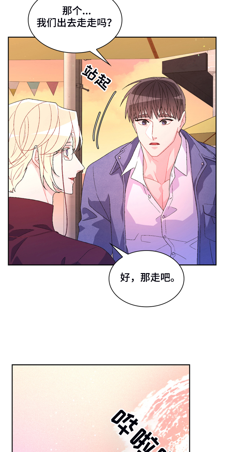 《亚瑟的爱好》漫画最新章节第130章：【第二季】我都知道免费下拉式在线观看章节第【14】张图片