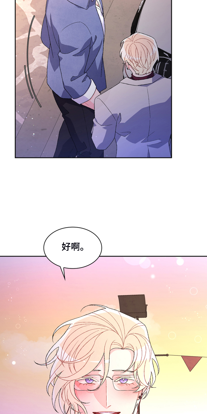 《亚瑟的爱好》漫画最新章节第130章：【第二季】我都知道免费下拉式在线观看章节第【22】张图片