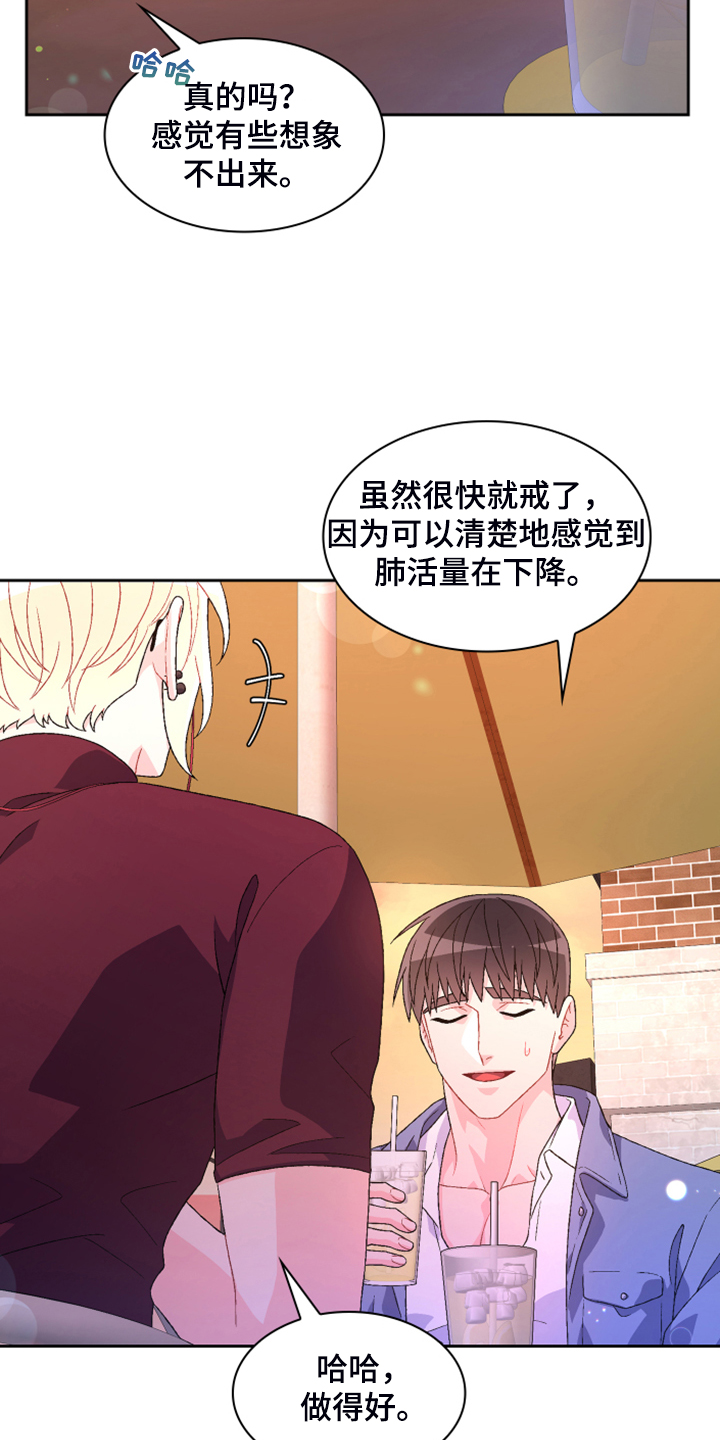 《亚瑟的爱好》漫画最新章节第130章：【第二季】我都知道免费下拉式在线观看章节第【19】张图片