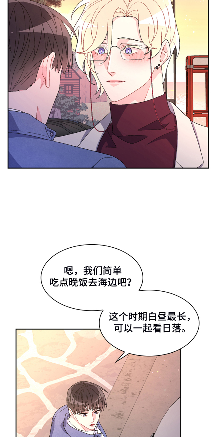 《亚瑟的爱好》漫画最新章节第130章：【第二季】我都知道免费下拉式在线观看章节第【23】张图片