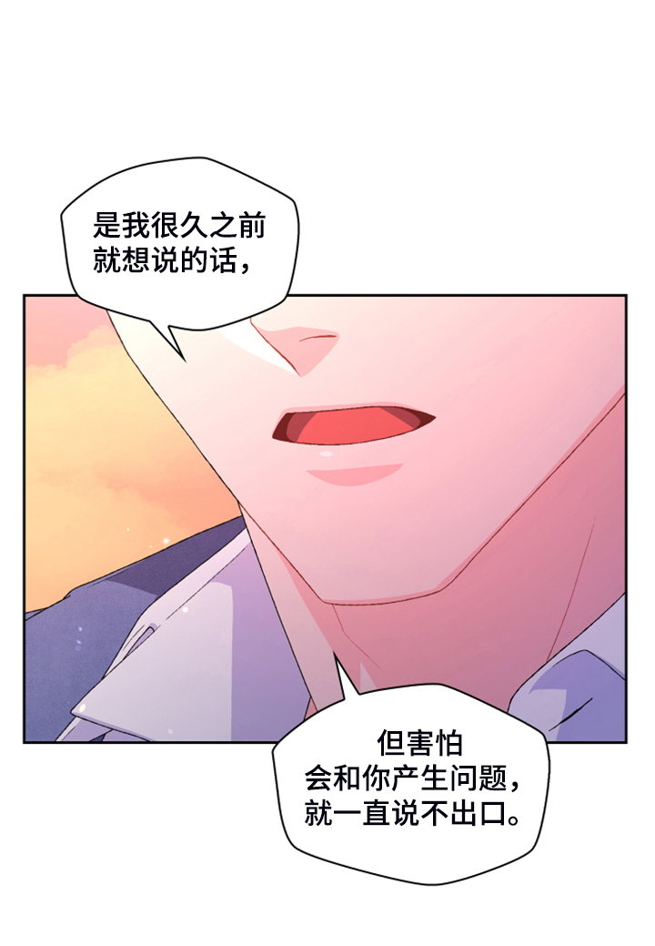 《亚瑟的爱好》漫画最新章节第130章：【第二季】我都知道免费下拉式在线观看章节第【6】张图片