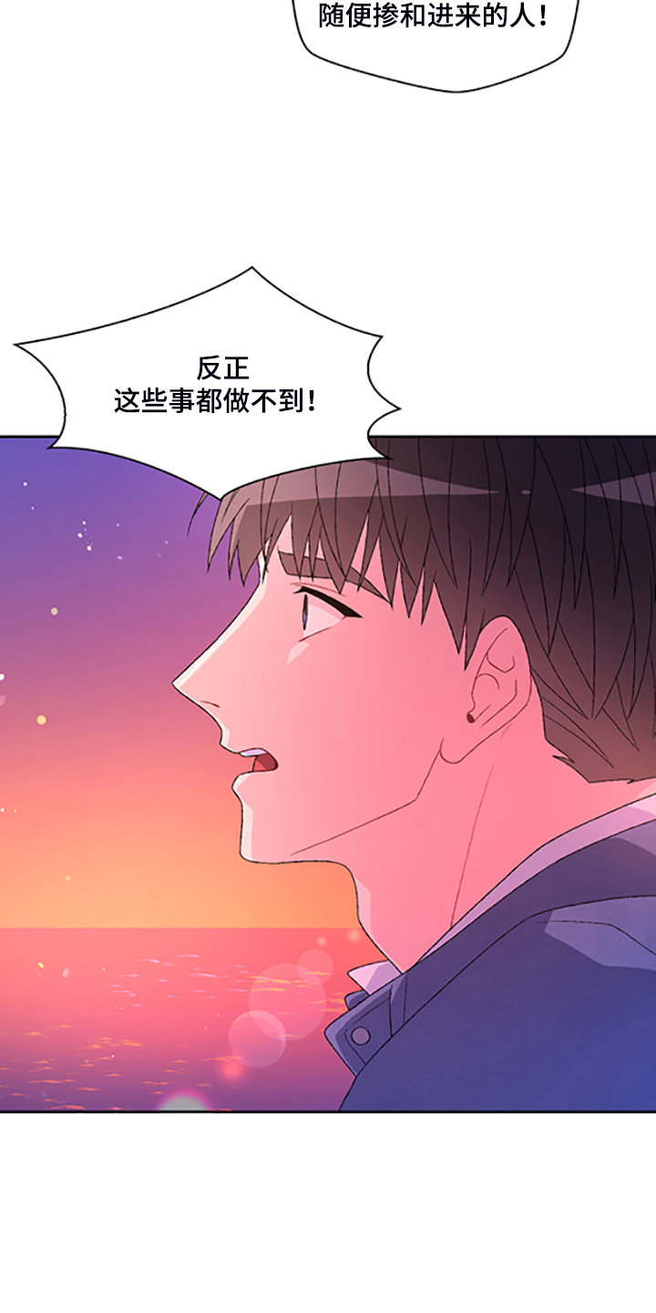 《亚瑟的爱好》漫画最新章节第131章：【第二季】不喜欢我了吗免费下拉式在线观看章节第【10】张图片