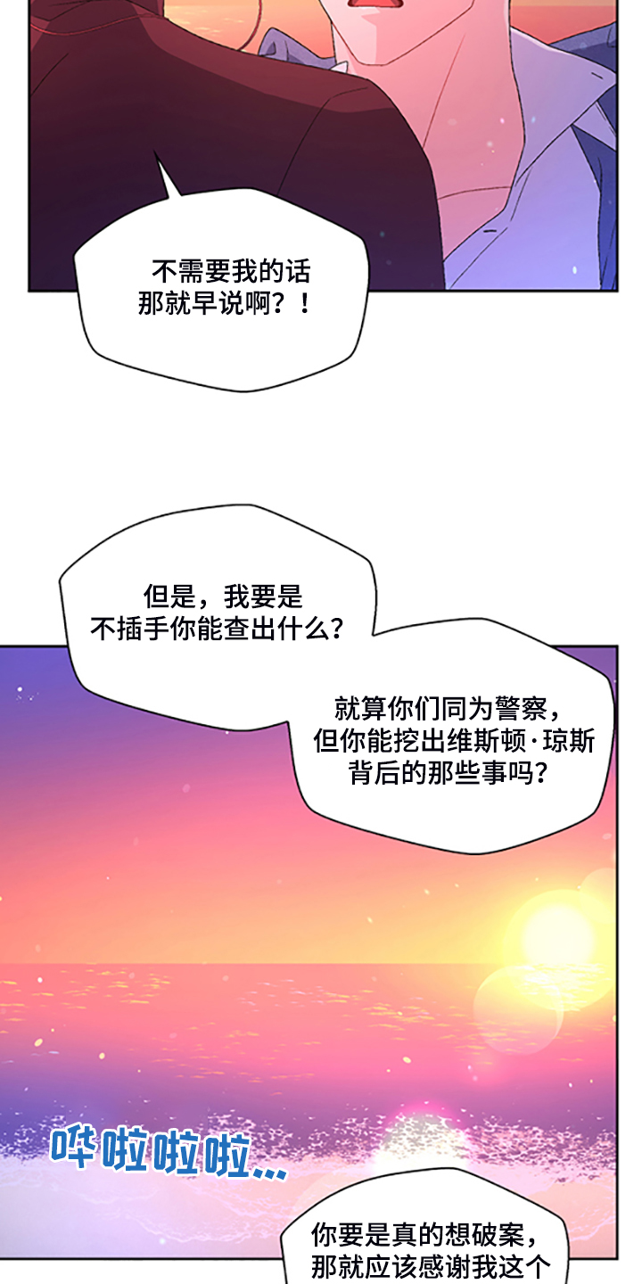 《亚瑟的爱好》漫画最新章节第131章：【第二季】不喜欢我了吗免费下拉式在线观看章节第【11】张图片