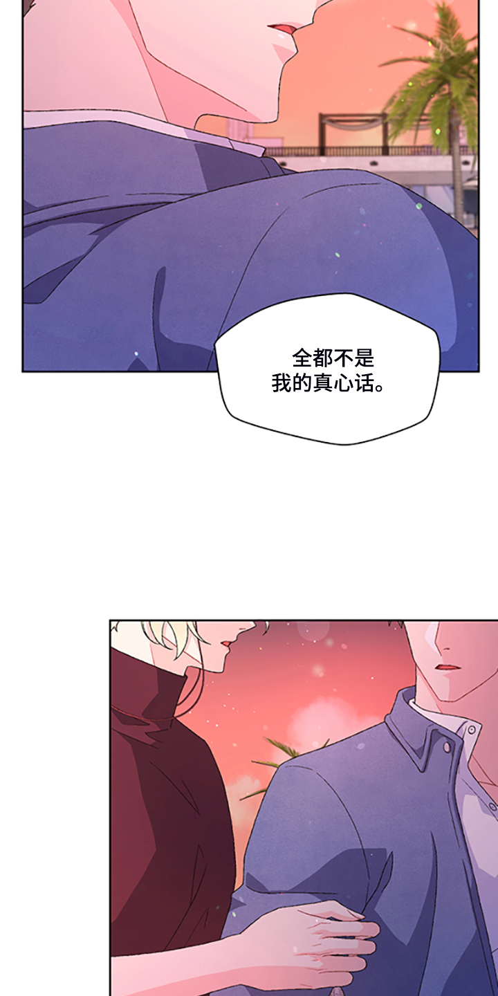 《亚瑟的爱好》漫画最新章节第131章：【第二季】不喜欢我了吗免费下拉式在线观看章节第【3】张图片